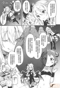 Page 87 of Boku wa Chiisana Succubus no Shimobe - I am a slave of a small succubus | 我是嬌小魅魔的忠實僕人