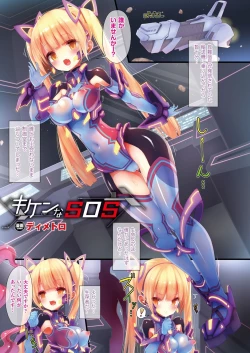 Page 73 of Bessatsu Comic Unreal Color Comic Collection 7 side_R