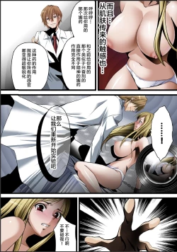 Page 26 of Crimson Girls 00: Shoujo Kousatsu | 深红少女00 処女考察