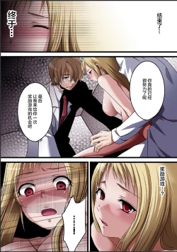 Page 44 of Crimson Girls 00: Shoujo Kousatsu | 深红少女00 処女考察