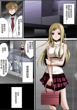 Page 4 of Crimson Girls 00: Shoujo Kousatsu | 深红少女00 処女考察