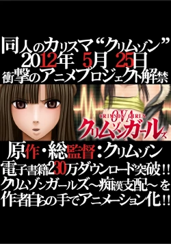 Page 53 of Crimson Girls 00: Shoujo Kousatsu | 深红少女00 処女考察