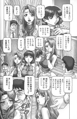 Page 122 of Shoujo Jiru - Juice of Girl