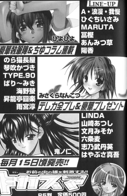 Page 155 of Shoujo Jiru - Juice of Girl