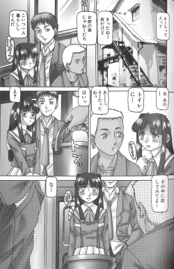 Page 45 of Shoujo Jiru - Juice of Girl