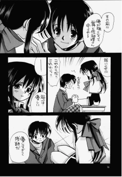 Page 14 of Kanon