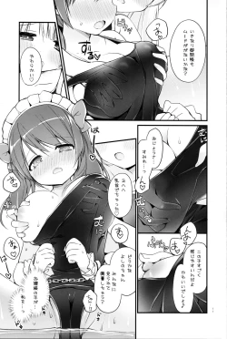 Page 10 of Ojou-sama no Himegoto Bathroom 2