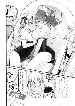 Page 19 of Ojou-sama no Himegoto Bathroom 2