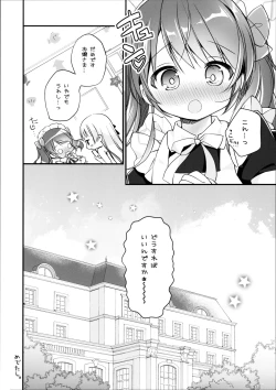 Page 21 of Ojou-sama no Himegoto Bathroom 2