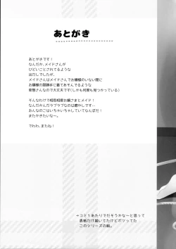 Page 24 of Ojou-sama no Himegoto Bathroom 2