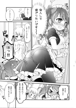 Page 6 of Ojou-sama no Himegoto Bathroom 2