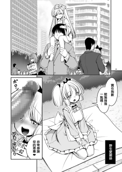 Page 18 of Fushigi na Virus de Minna Alice no Papa to Mama | 因為不可思議的病毒 大家都是愛麗絲的爸爸媽媽