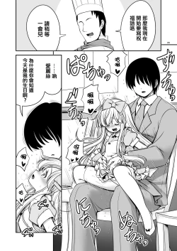 Page 24 of Fushigi na Virus de Minna Alice no Papa to Mama | 因為不可思議的病毒 大家都是愛麗絲的爸爸媽媽