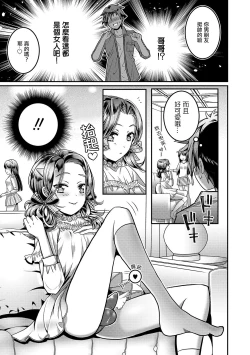 Page 4 of Kanojo no Onii-chan ga Koakuma Yuuwaku Shitekimasu