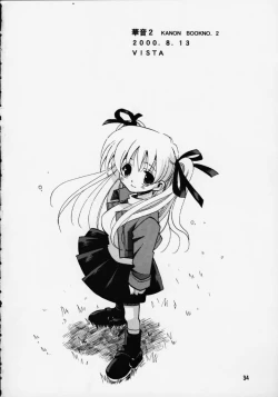 Page 31 of Kanon 2