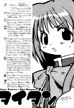 Page 17 of Kanon X Kanon