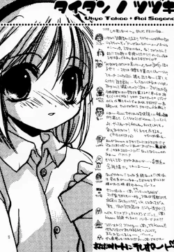 Page 18 of Kanon X Kanon