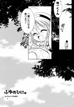Page 19 of Kanon X Kanon