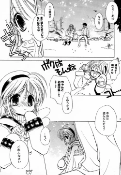 Page 20 of Kanon X Kanon