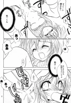 Page 27 of Kanon X Kanon