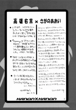 Page 31 of Kanon X Kanon