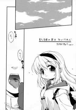 Page 6 of Kanon X Kanon