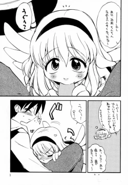 Page 8 of Kanon X Kanon