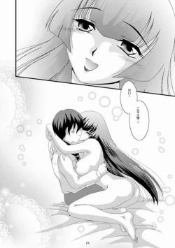 Page 17 of Maid Konowe 3