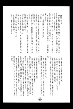 Page 25 of Only if ...