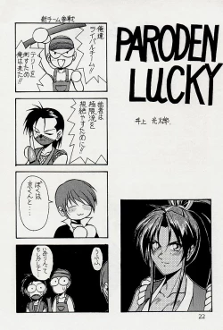 Page 19 of Death and Rebirth