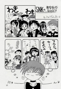 Page 22 of Death and Rebirth