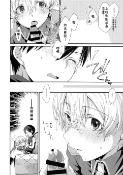 Page 4 of Kawaii Aibou