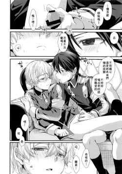 Page 6 of Kawaii Aibou