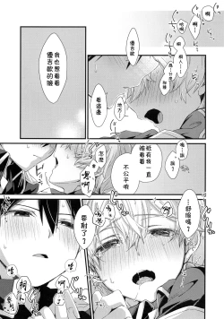 Page 9 of Kawaii Aibou