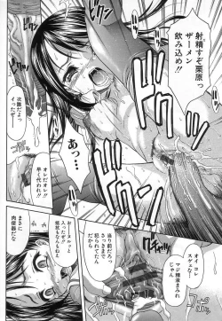 Page 111 of Chisetsu na Ana