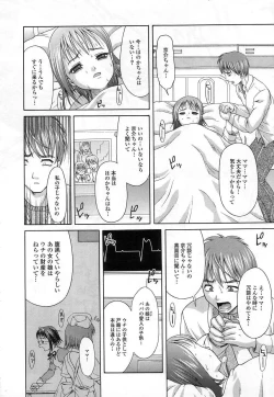 Page 132 of Chisetsu na Ana