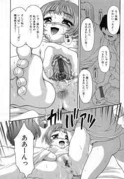 Page 14 of Chisetsu na Ana