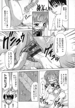 Page 173 of Chisetsu na Ana