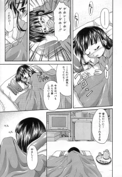 Page 23 of Chisetsu na Ana