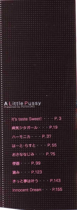 Page 3 of Chisetsu na Ana