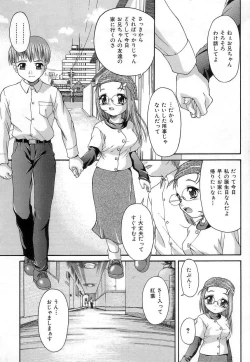 Page 40 of Chisetsu na Ana