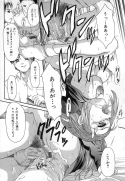 Page 51 of Chisetsu na Ana