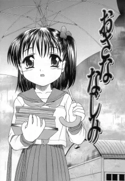 Page 77 of Chisetsu na Ana