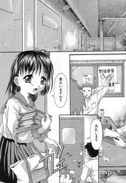 Page 78 of Chisetsu na Ana