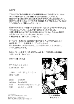 Page 29 of Alice no Ikiningyou | Alice's Living Doll