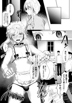 Page 16 of Elite Bishounen Juusha Chijoku no Saikyouiku