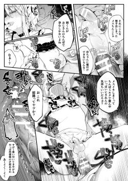 Page 30 of Elite Bishounen Juusha Chijoku no Saikyouiku