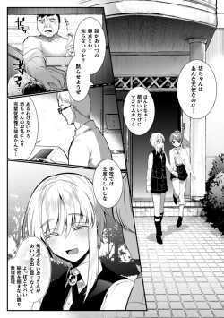 Page 8 of Elite Bishounen Juusha Chijoku no Saikyouiku