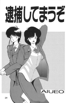 Page 29 of Madonna Special 2