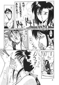 Page 5 of Madonna Special 2